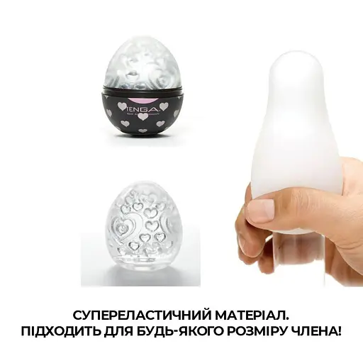 Мастурбатор-яйцо Tenga Egg Lovers (сердечки) - фото 4