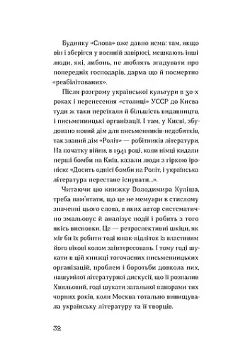 Слово про будинок «Слово» - фото 10