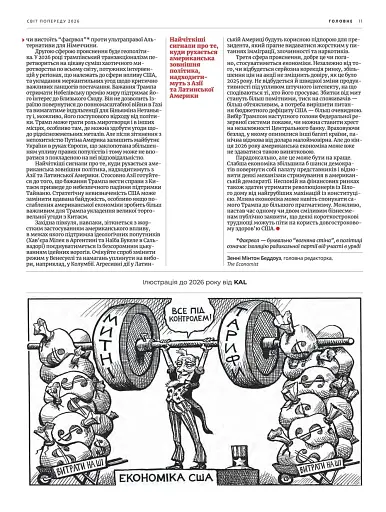 Журнал Спецпроєкт NV 2026 - фото 5