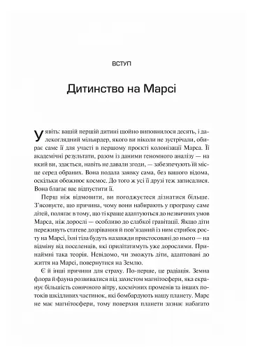 Тривожне покоління - фото 4