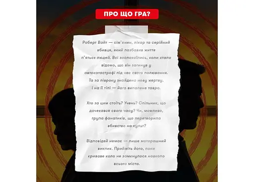 Настільна гра Оrner Полювання на мисливця (укр.) (orner-3486) - фото 3