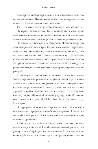 Люди, яких ми зустрічаємо у відпустці - фото 3