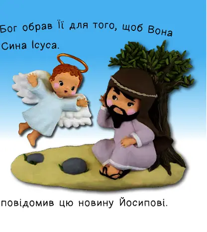 Книга Різдво. Картинки для дитинки. Автор - Емілі Бомон (Богдан) - фото 9