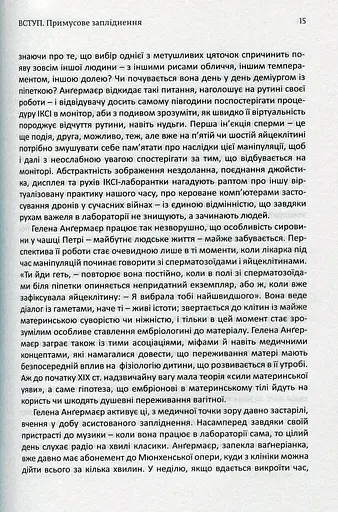 РОБИТИ ДІТЕЙ - фото 9