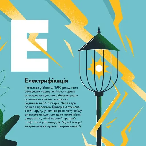 Вінниця - фото 7