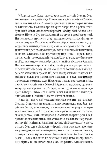 Аушвіц. Остаточне рішення нацистів - фото 8