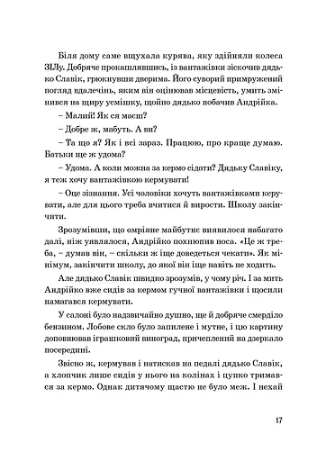 Кузьма Скрябін - фото 17