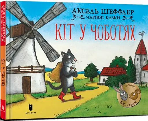 Кіт у чоботях - фото 2