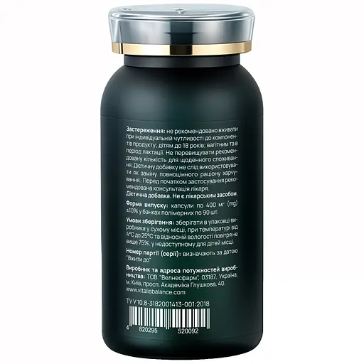 Дієтична добавка Vitalis Balance NeuroRelax 90 капсул (2370010) - фото 3