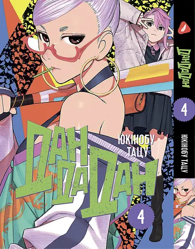 Комплект Манги Yohoho Print Дандадан Dandadan Том з 01 по 05 українською мовою YP DDD SET 01 - фото 5