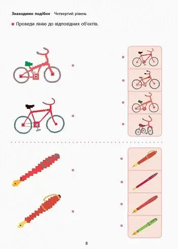 KUMON. Логіка - фото 6