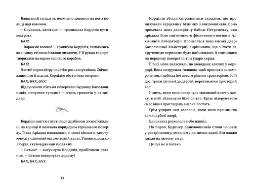 Капелюшники - фото 7