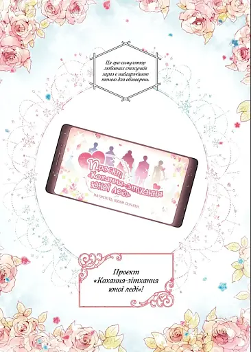 Єдиний фінал лиходіїв – смерть. Том 1 - фото 2