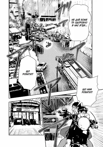 100 бажань до перетворення на зомбі. Том 2 - фото 5