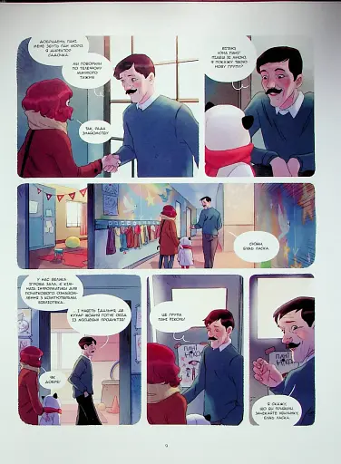 Щоденники Вишеньки. Від перших снігів до Персеїдів. Том 5 - фото 7