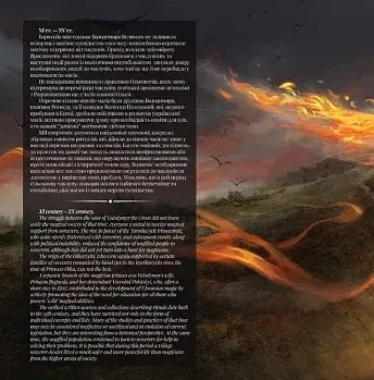 Українська магічна академія. Артбук - фото 3