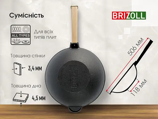 Уцінка. Сковорода Brizoll Wok чавунна з кришкою 26 см (W26H-1)  - фото 11