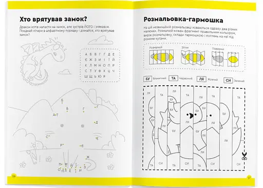 Настольная игра The Brainy Band Тетрадь Буквы и чтение, 7-8 лет (укр.) (УКР078) - фото 3