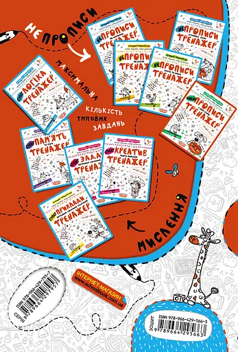 Непрописи. Комплекс Видавничий дім "Школа" - фото 2