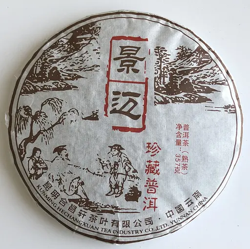 Шу пуер Jin Mai 2014 року млинець 357 г - фото 2