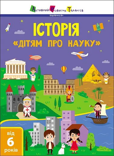 Історія - Альона Пуляєва - фото 1