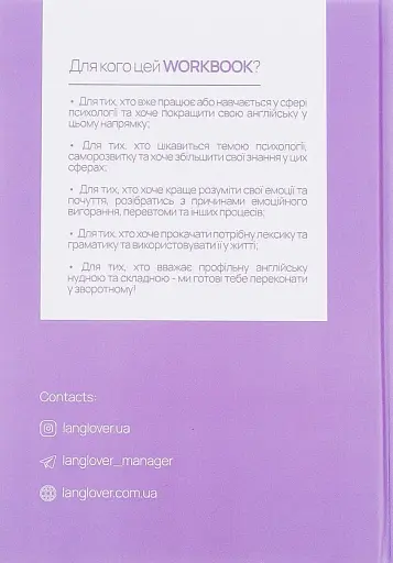 English for psychologist - фото 2