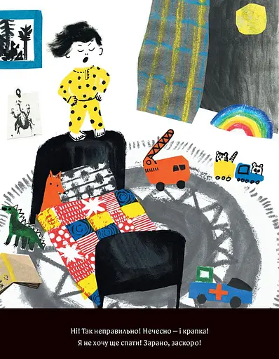 Книга І місяць мені розповів. Автор - Сем Ґвілім, Юлія Ґвілім (Видавництво) - фото 2