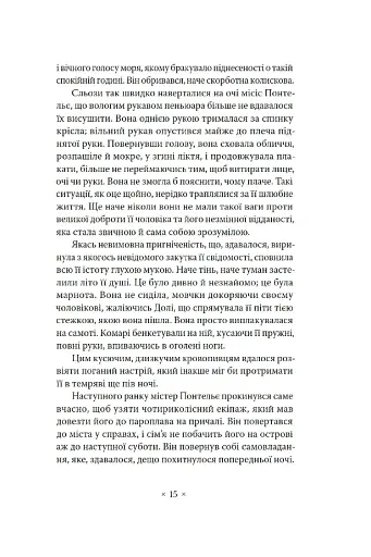 Пробудження - фото 10