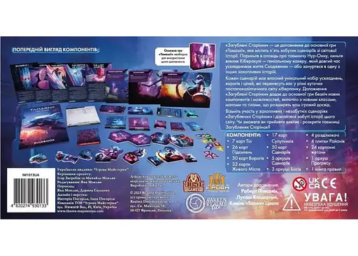 Настольная игра Ігрова Майстерня Тамашии: Хроника Восхождения. Потеряные Страницы (Tamashii: Tamashii: Chronicle of Ascen. Lost Pages) (укр.) (IM1013UA) - фото 2