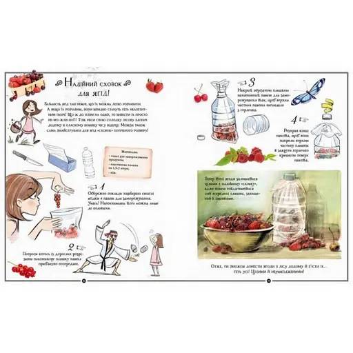 Навчальна книга Відкривай Girls Book. Ідеї, які варто втілити в життя 152855 - фото 4