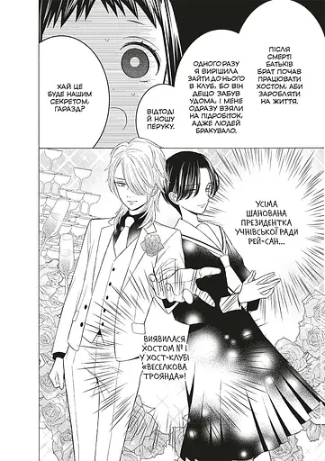 Манга Mal'opus Ця порцелянова лялечка закохалася. Том 7 - Шін'ічі Фукуда (MAL141) - фото 5