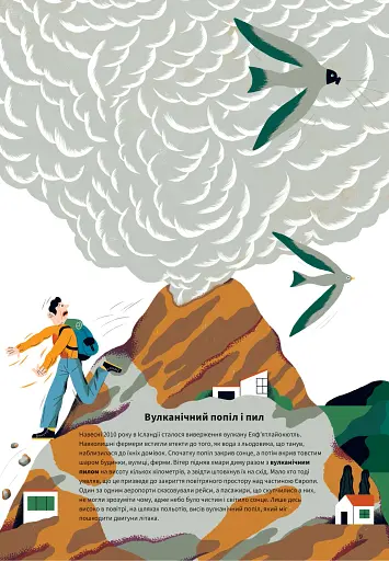 Вітер - фото 9