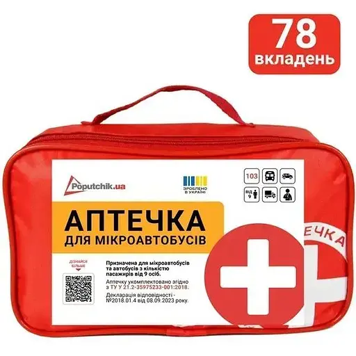 Аптечка Автомобільна-2 від 9 осіб ТУ (02-025-М) - фото 2