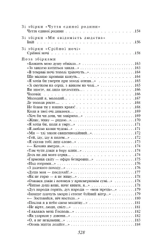 Вибране - фото 22