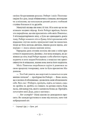 Пробудження - фото 16