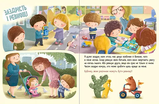 Дима и Бублик узнают эмоции - Катажина Козловская (557544) - фото 3