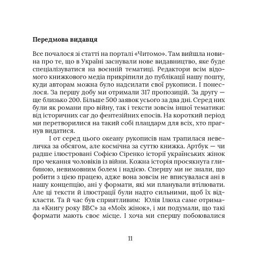 Чекання - фото 4