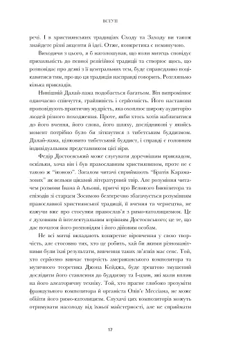 Арво Пярт. З тиші - фото 11