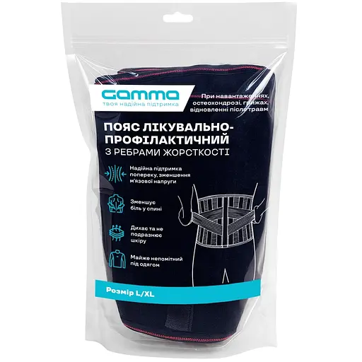 Пояс лечебно-профилактический с ребрами жесткости Gamma R4208 размер L/XL - фото 8