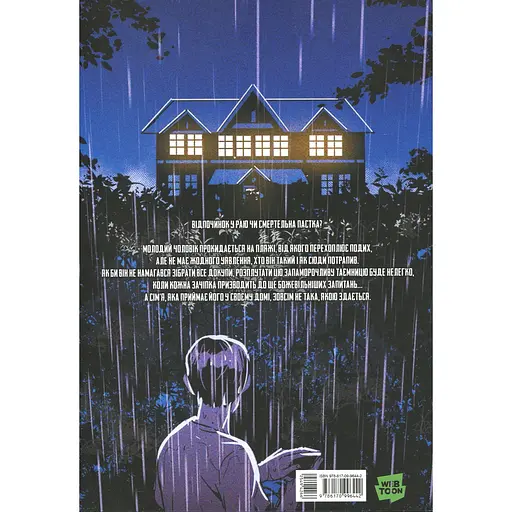 Комікс Varvar Publishing Свинарня Том 1 (у) - Кім Карнбі - фото 3