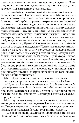 Цитадель - фото 8
