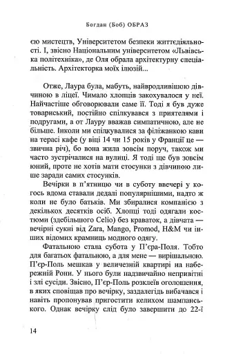 Львів-Ліон. Інстаграм - фото 10