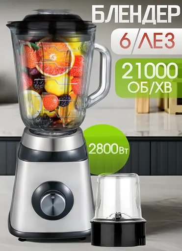 Блендер стаціонарний з кавомолкою 2 в 1 Вітек 2800 Вт, блендер для смузі, блендер подрібнювач кухонний з скляною чашою, блендер для коктейлів, Сірий - фото 3