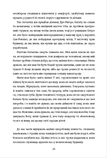 Покійний Маттіа Паскаль - фото 12