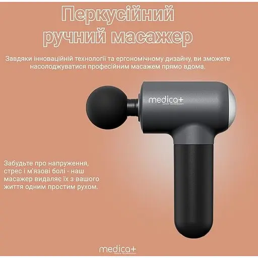 Перкусійний ручний масажер для тіла і м'язів Medica+ MassHand Pro 4.0 black  - фото 8