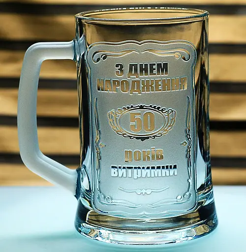 Пивний келих 660 мл 50 років витримки  подарунок на ювілей 50 років кухоль з гравіюванням на день народження - фото 1