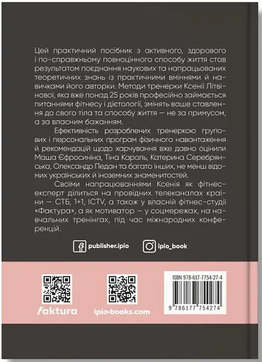 Діло в тілі - фото 2