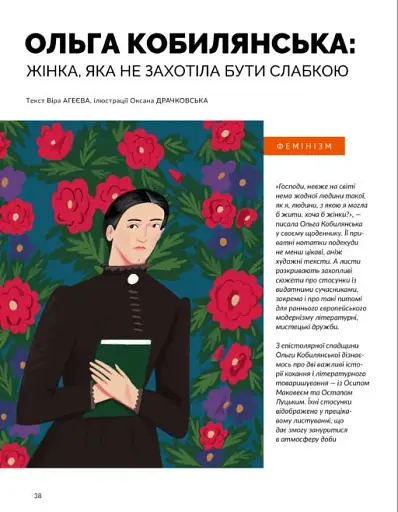 Локальна історія №9/2024. Постаті - фото 10