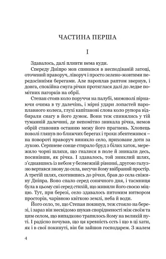 Місто - фото 3