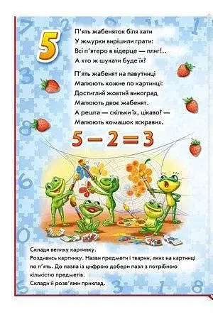 Велика книга пазлів. Лічба - фото 7